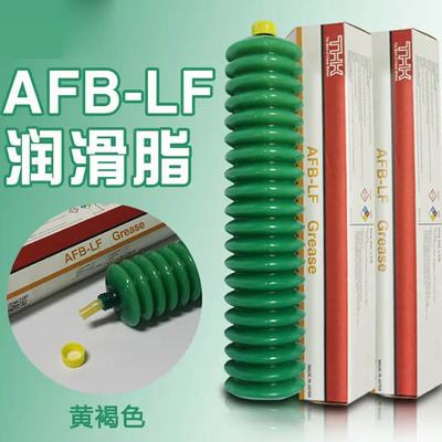 THK润滑油机床润滑脂AFF400g