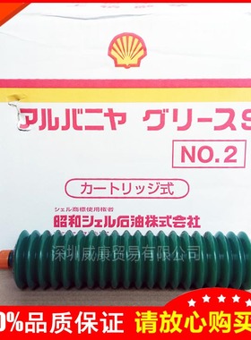 昭和壳牌爱万利Shell Alvania S NO.2高温轴承润滑脂EP NO.2油脂