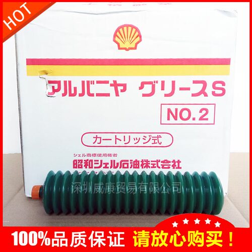 昭和壳牌爱万利Shell Alvania S NO.2高温轴承润滑脂EP NO.2油脂