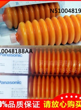 松下N510048190AA GREASE润滑油脂 N510048188AA保养润滑脂 400g