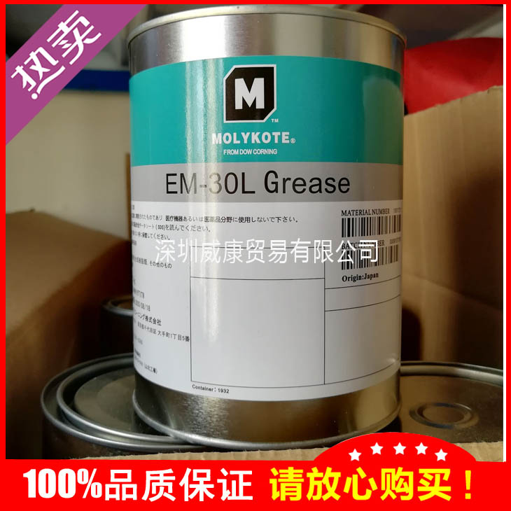 Molykote摩力克道康宁em-30l EM-50L润滑脂塑胶塑料齿轮白色脂1kg