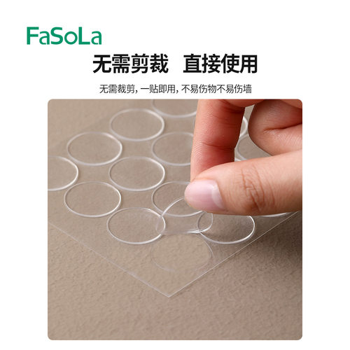 FaSoLa双面贴粘贴方便