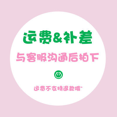 谷鑫优品运费链接差价