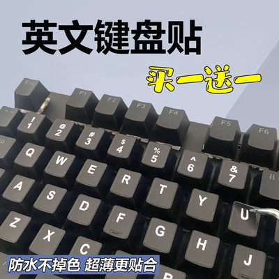 英文键盘贴按键贴字母数字通用贴笔记本台式电脑单个超薄防水耐磨