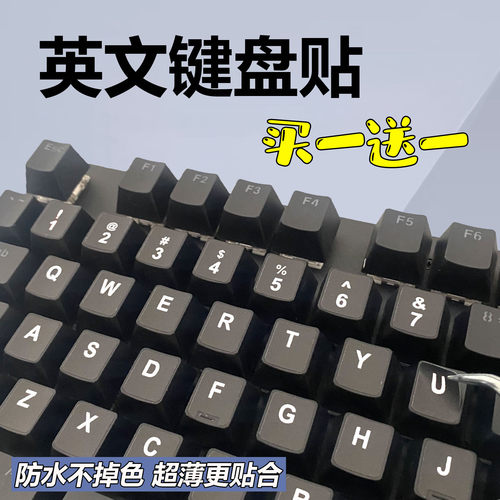 英文键盘贴按键贴字母数字通用贴笔记本台式电脑单个超薄防水耐磨