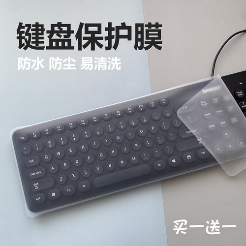 零到壹佰硅胶键盘膜平面无格超大