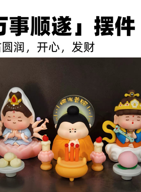 顺风顺水平安发财解压桌面摆件