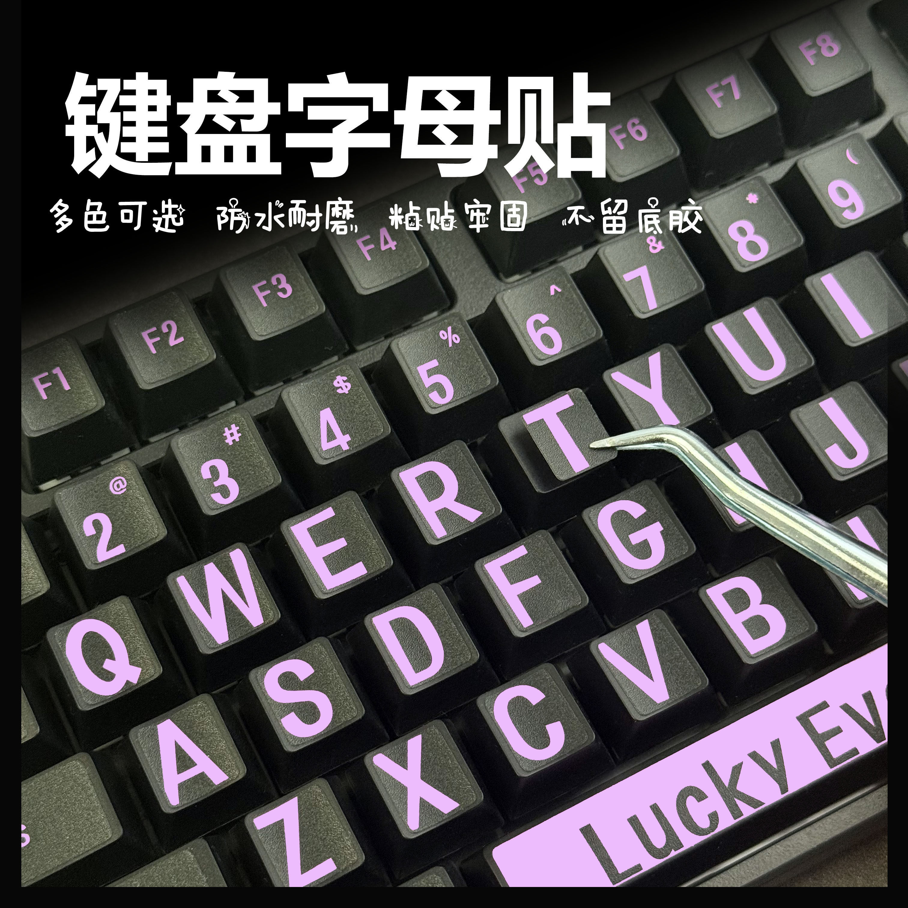 粗大字母键盘贴清晰醒目台式电脑 耐磨不掉色 英文按键贴单个修复