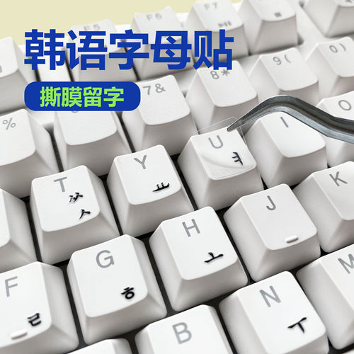 零到壹佰简约转印贴韩语贴