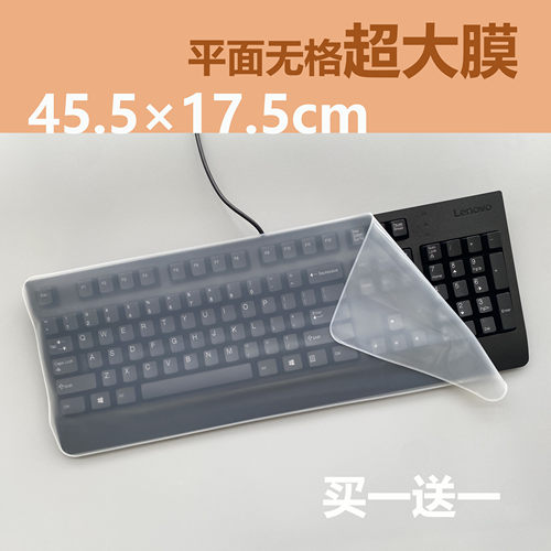 超大键盘膜硅胶透明台式键盘膜