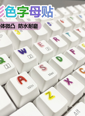 卡通可爱键盘贴按键贴字母数字贴台式笔记本机械黑白色键盘防水