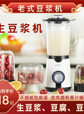 德国豆浆机多功能破壁机