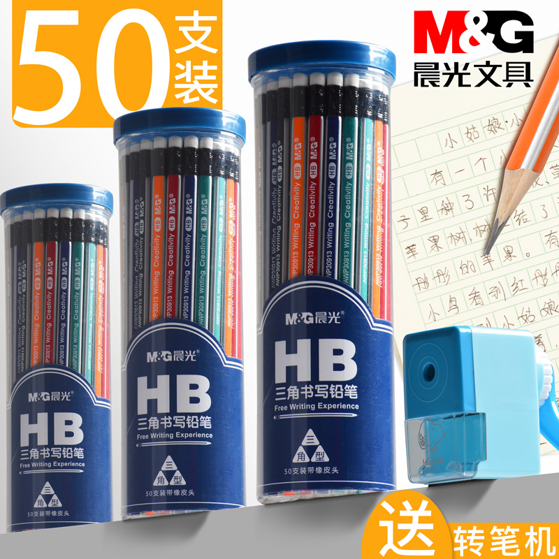 50支裝晨光鉛筆小學生用2比2b幼兒園hb兒童三角桿矯正握姿學習文具用品批發三角形帶橡皮的擦頭簽筆無鉛毒
