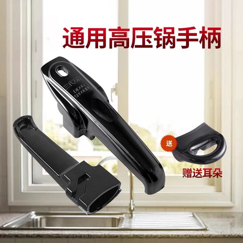 高压锅手柄通用把手配件零件老式铝合金压力锅锅盖防烫把手柄大全图片