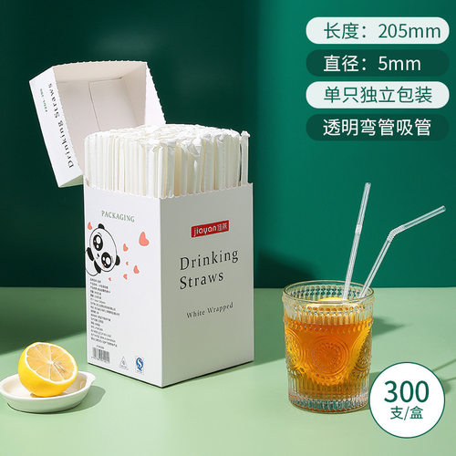 吸管一次性吸管独立纸包装孕妇儿童透明吸管奶茶吸管软管弯头吸管