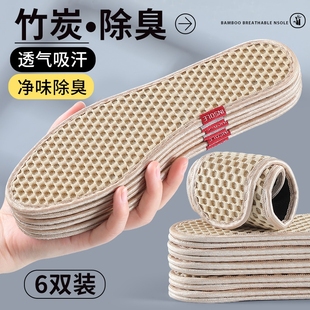 竹炭鞋 汗脚专用女软底运动舒适 垫男士 防臭透气吸汗除臭留香型皮鞋