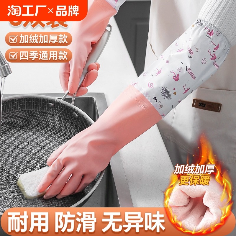 洗碗手套女防水橡胶加绒冬季厨房耐用型刷洗衣衣服皮家用加厚家务