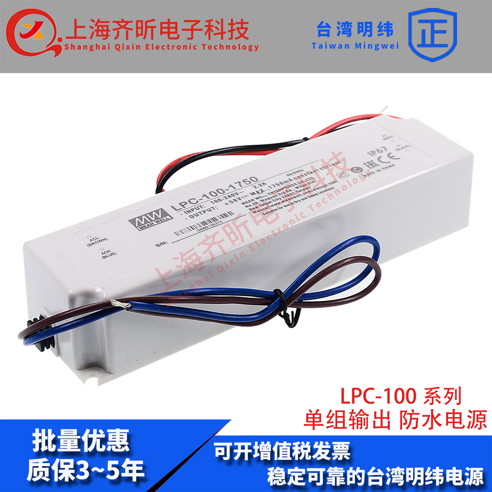 LPC-100-1050台湾明纬LPC-100-1400防水LED电源驱动LPC-100-1750