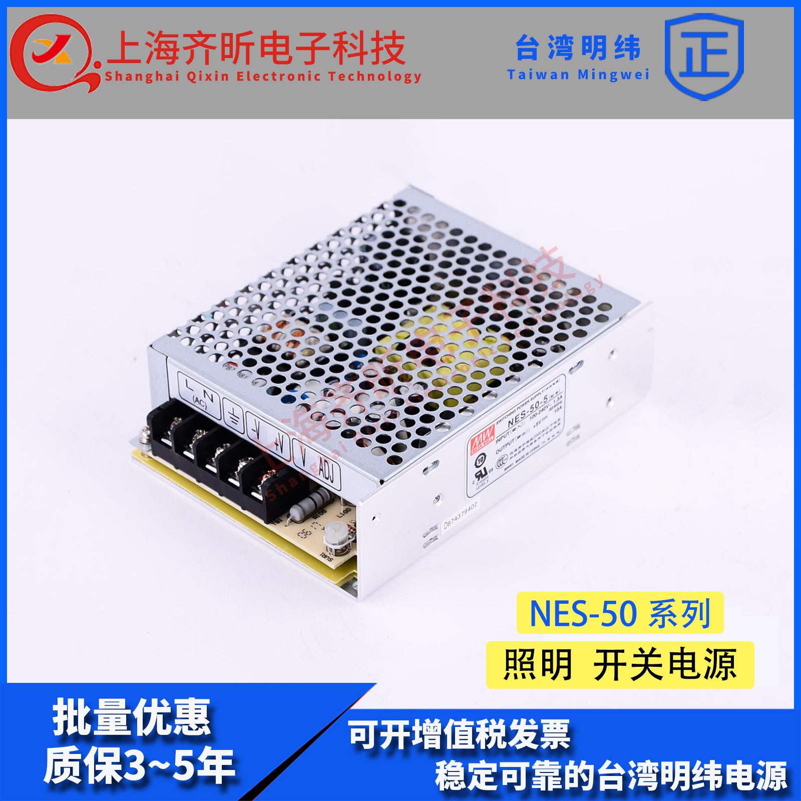 NES-50-5台湾明纬5V直流10A开关电源50WLED显示屏变压器经典款 五金/工具 开关电源 原图主图