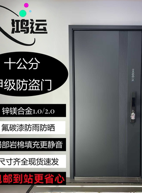 甲级防盗门入户门进户门家用甲级单开门防盗进户门安全门出租房门
