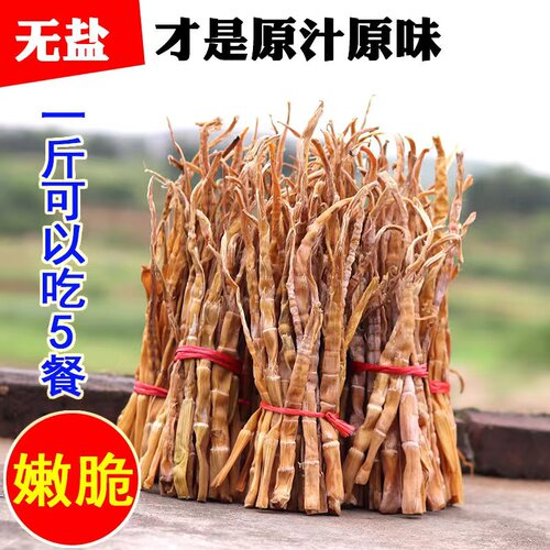 湖南特产野生小竹笋农家自制无盐