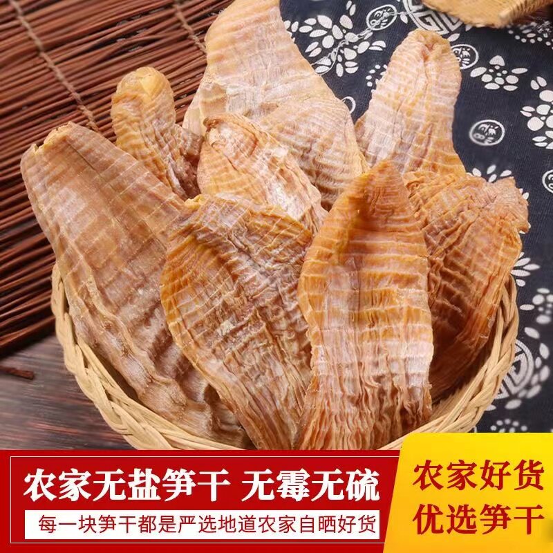 新货笋干干货笋尖农家自晒春笋鲜嫩野生竹笋农家自制无盐特级笋尖