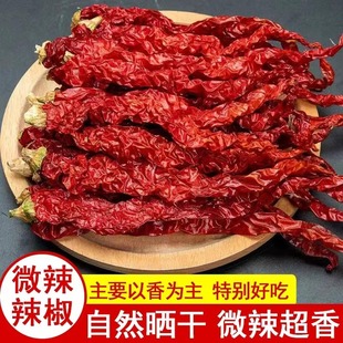 【微辣特香农家二荆条】干辣椒红辣椒农家土辣椒自晒干红辣椒250g