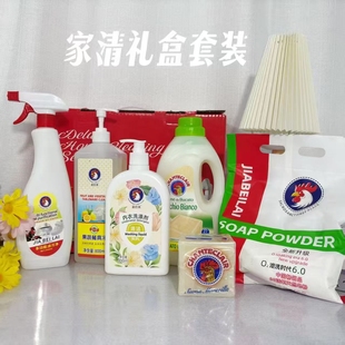 嘉倍莱大公鸡礼盒套装洗衣液买就送洗皂粉去污强香味持久增色柔软