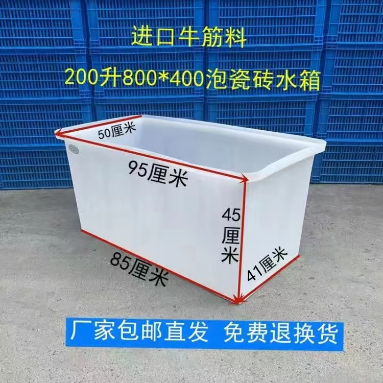 耐磨泡瓷砖牛筋塑料水箱长方形