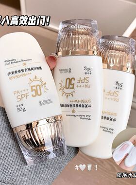 小红书同款隔离防晒霜SPF50+++防晒乳三合一防紫外线提亮肤色夏季