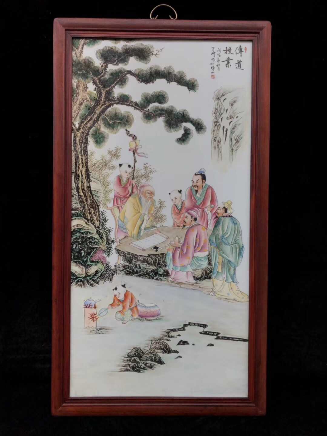 瓷板画王琦作品红木镶粉彩瓷高120*66公分师者传道授业中堂挂板