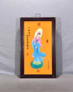书房佛堂壁挂老件木框手绘粉彩瓷板画千姿百态之俯察世间观音挂板
