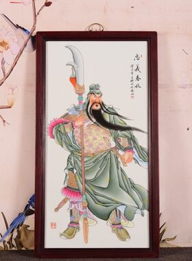 独特收藏红木框手绘粉彩关公财神瓷板画王琦作品忠义春秋挂屏挂板
