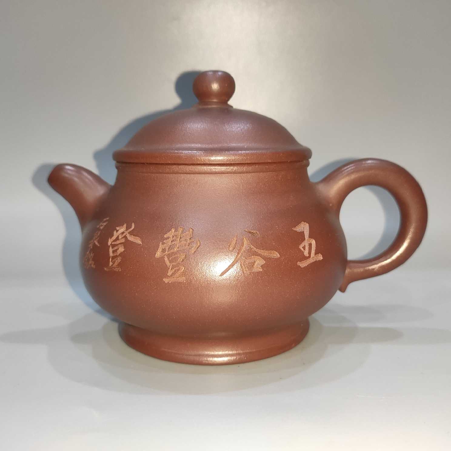 休闲品茗底款顾景舟紫泥料容量450cc 石泉铭五谷丰登紫砂壶摆件