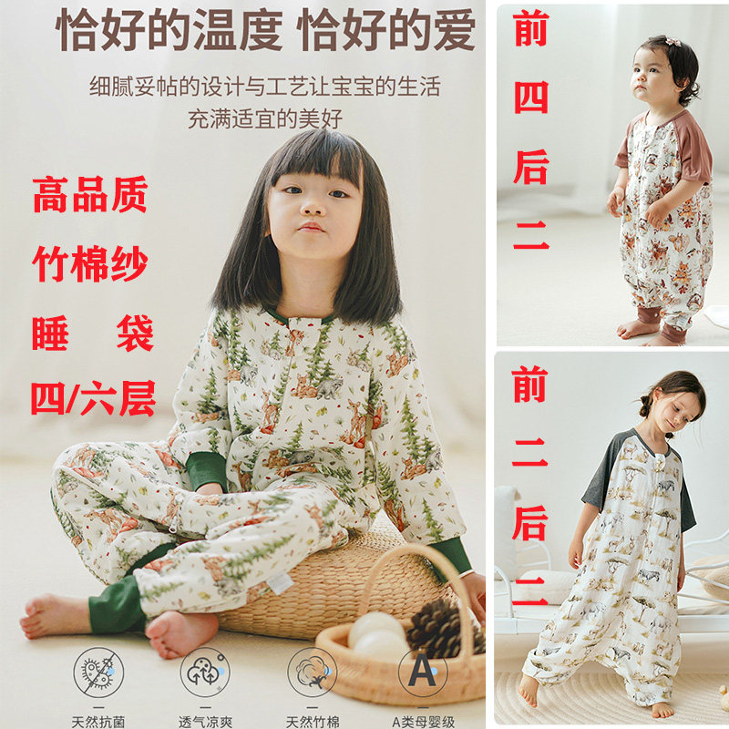 高品质竹棉纱睡袋春夏季空调房冬天暖气房1-3-9岁婴儿童2/4/6层选