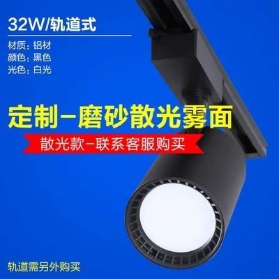 防眩轨道灯服装店专用导轨射灯滑轨补光灯店铺商用泛光灯散光筒灯