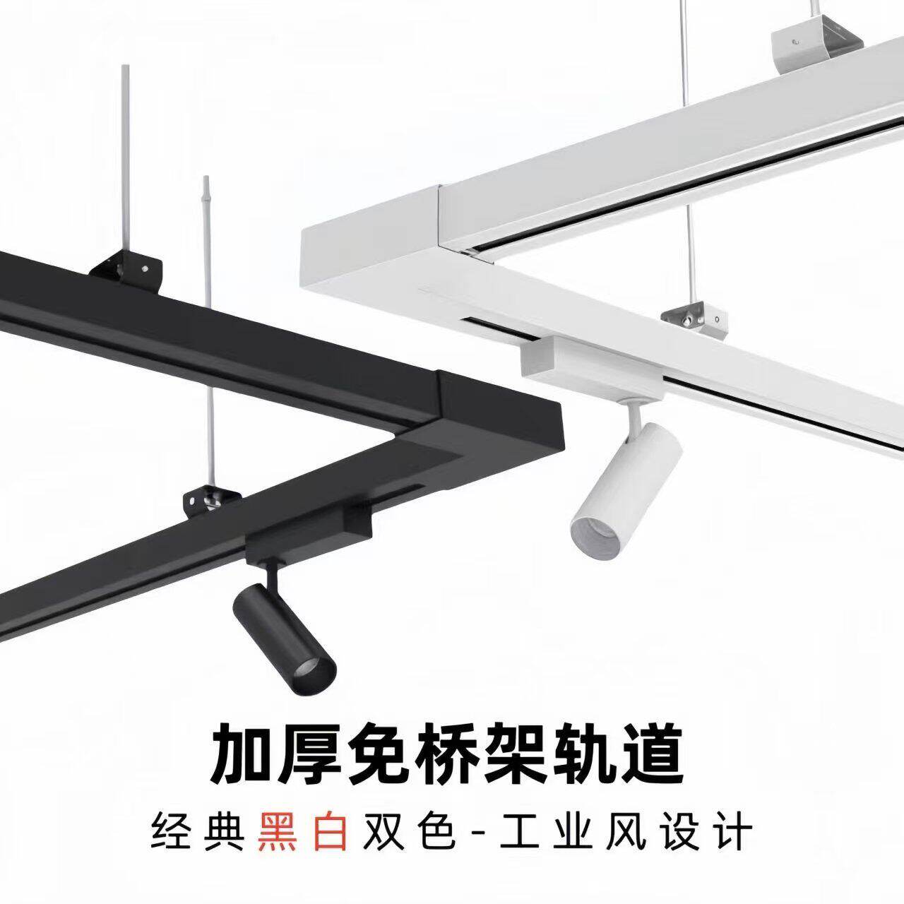 商用免吊顶加厚一体化桥架轨道射灯超市家具服装店吊杆悬挂导轨条