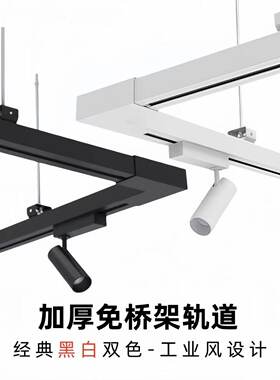 商用免吊顶加厚一体化桥架轨道射灯超市家具服装店吊杆悬挂导轨条