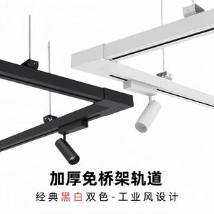 商用免吊顶加厚一体化桥架轨道射灯超市家具服装店吊杆悬挂导轨条