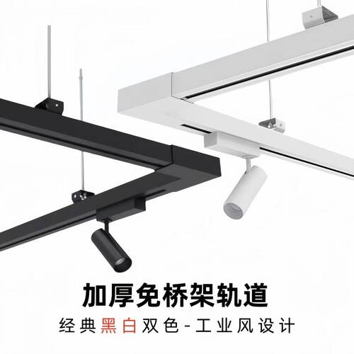 商用免吊顶加厚一体化桥架轨道射灯超市家具服装店吊杆悬挂导轨条