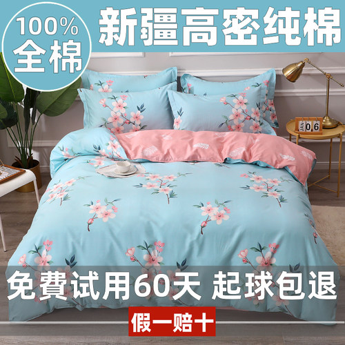 100%新疆棉被套纯棉被罩