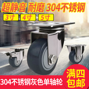 加厚支架中型304不锈钢万向脚轮345寸灰色TPR单轴静音耐磨推车轮
