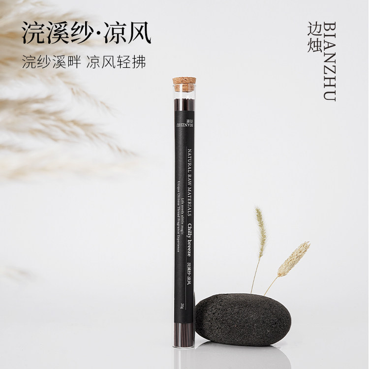 边烛线香夏季推荐紫罗兰叶清凉