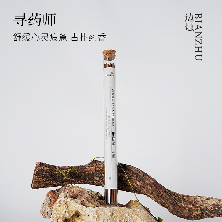 边烛线香安息甘松桂皮药香养息
