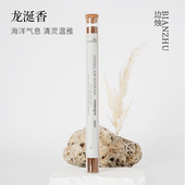 边烛 舒缓放松线香沉檀香家用室内熏香 龙涎香赠试闻小样新中式