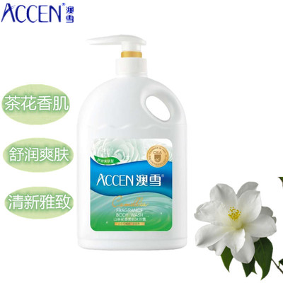 沐浴露澳雪温和舒润优雅沐浴露