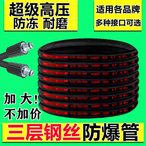超高压洗车机水管三层钢丝防爆软管商用钢丝管耐磨洗车水枪高压管