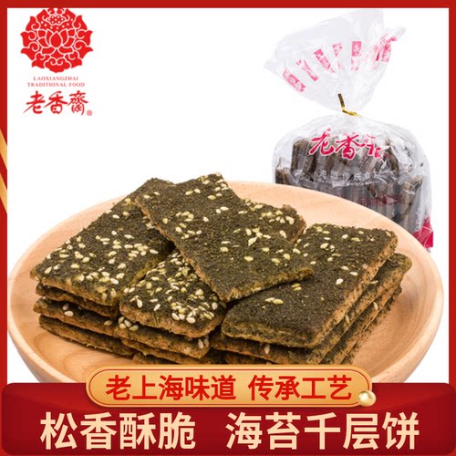 老香斋苔条饼上海特产老字号糕点