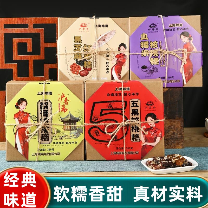 沪香斋血糯米核桃糕上海特产礼盒伴手礼红枣糕老式点心送礼大礼包
