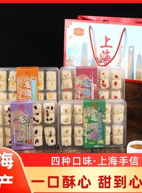 上海特产礼盒龙须酥伴手礼礼物